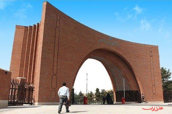  تحلیل ایران -اسامی پذیرفته شدگان دکتری بدون آزمون دانشگاه تربیت مدرس منتشر شد