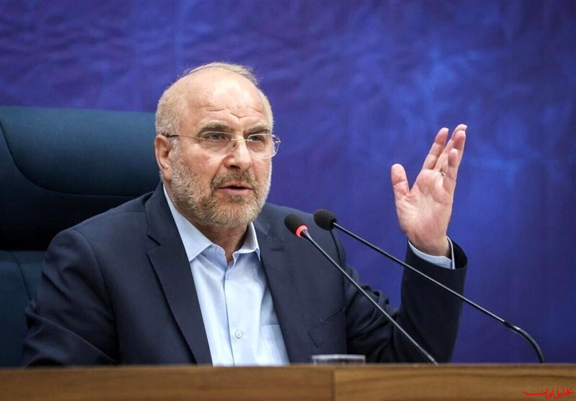  تحلیل ایران -قالیباف: ناترازی انرژی در شرایط ناترازی مدیریتی به وجود می‌آید