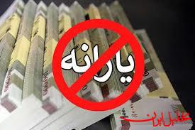  تحلیل ایران -حذف یارانه ۱۷ میلیون نفر؛ عدالت اقتصادی یا خطای محاسباتی؟