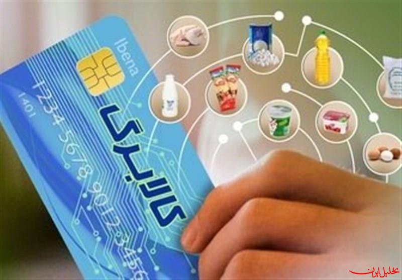  تحلیل ایران -تدارک دولت درباره کالابرگ/ آیا همه‌گیر اجرا خواهد شد؟