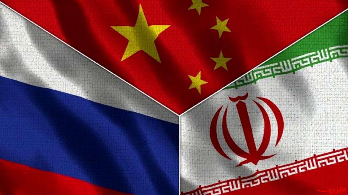  تحلیل ایران -رایزنی سه‌جانبه ایران، چین و روسیه در موضوع هسته‌ای