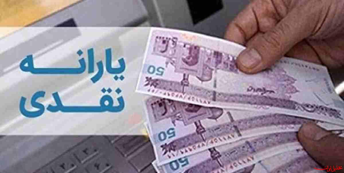  تحلیل ایران -حذف یارانه خانوارها منوط به تصویب آئین‌نامه جدید است