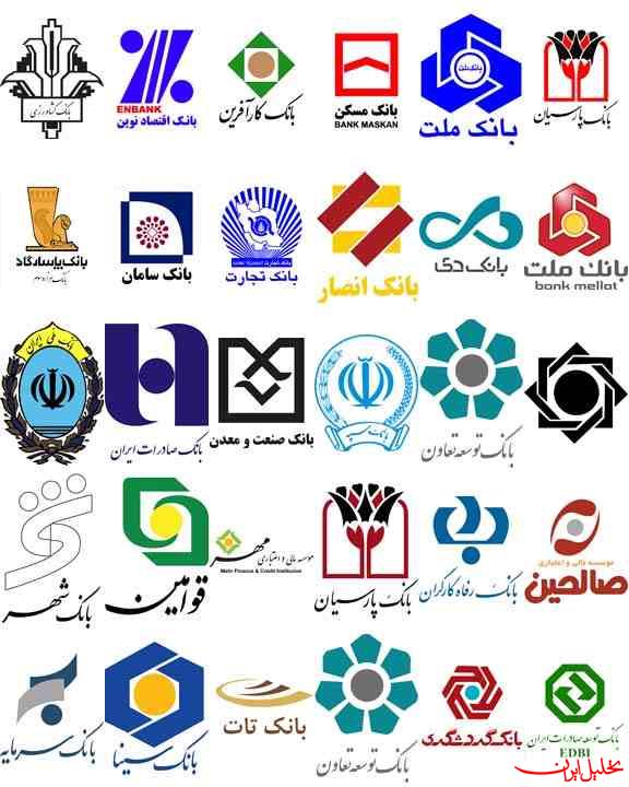  تحلیل ایران -رقابت پنهان بانک‌ها بر سر نرخ سود تا ۳۰ درصد