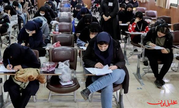  تحلیل ایران -آغاز انتخاب رشته آزمون پذیرش «دانشجو معلم» در کنکور ۱۴۰۴ از ۱۷ خردا