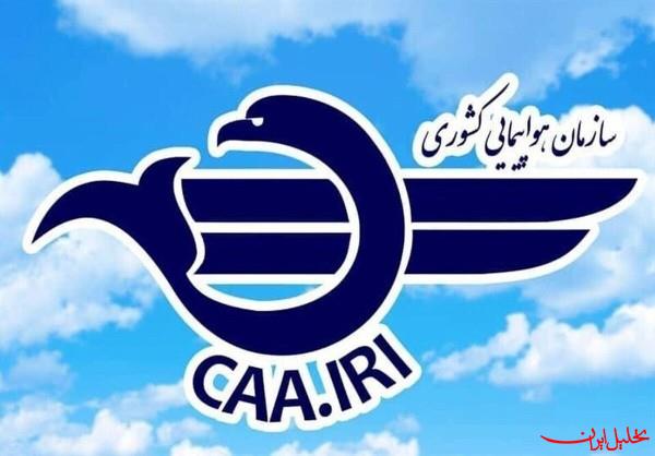  تحلیل ایران -سازمان هواپیمایی: فضای پروازی کشور بسته شد
