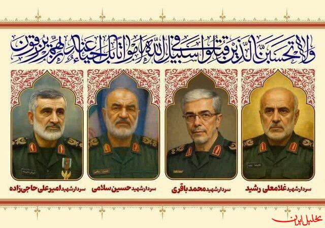  تحلیل ایران -تشییع پیکر شهدای حملات صهیونیست‌ها سه‌شنبه در تهران برگزار می‌شود