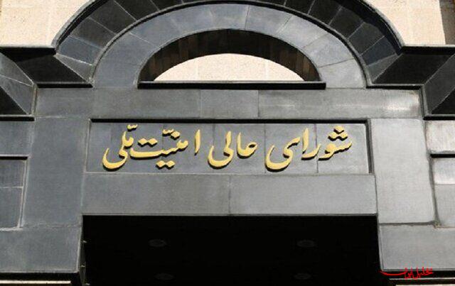 تحلیل ایران -تاکید شورای عالی امنیت ملی بر تداوم ضربه سخت در مقابل تجاوز دشمن