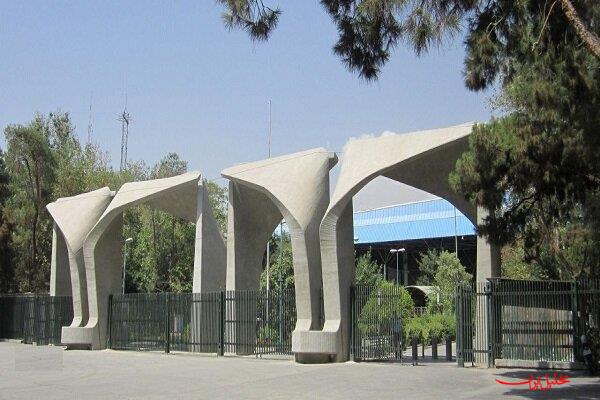  تحلیل ایران -لغو مصاحبه‌های داوطلبان دکتری دانشگاه تهران