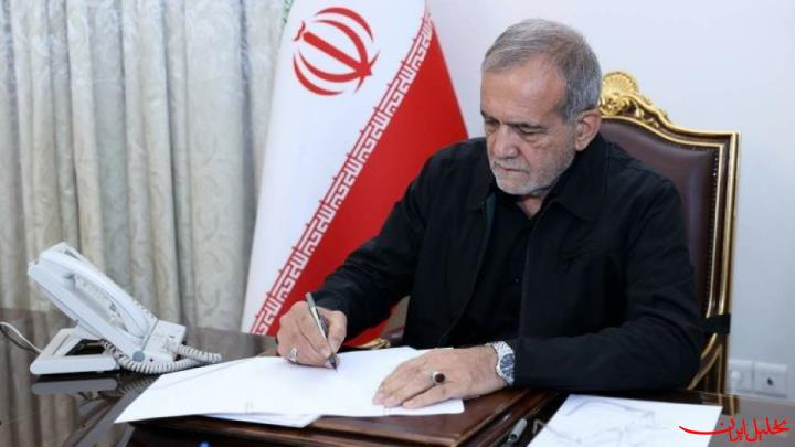  تحلیل ایران -پزشکیان: با تداوم جنایت‌گری اسرائیل، منطقه روی صلح و آرامش را نخواه