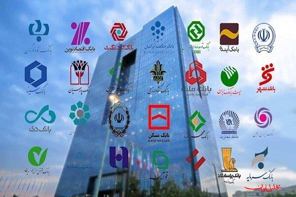  تحلیل ایران -نحوه فعالیت شعب بانک ها در شهر تهران در هفته آینده
