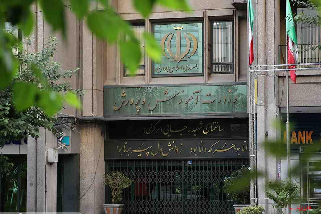  تحلیل ایران -اطلاعیه آموزش و پرورش درباره ثبت اعتراضات آزمون مرحله دوم المپیاد