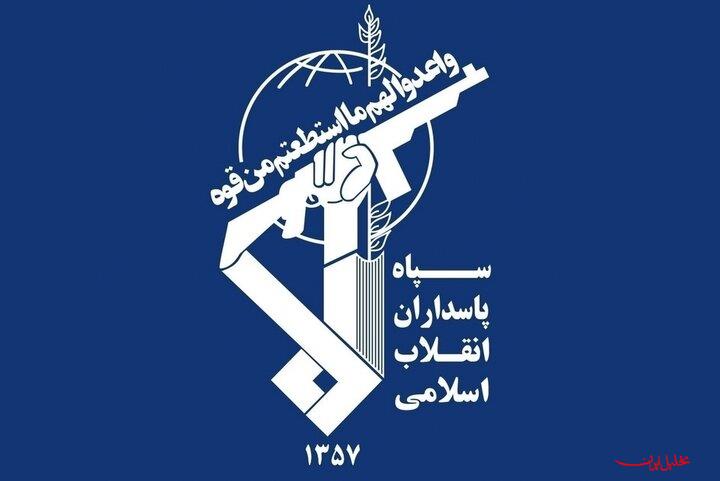  تحلیل ایران -سپاه پاسداران اطلاعیه داد