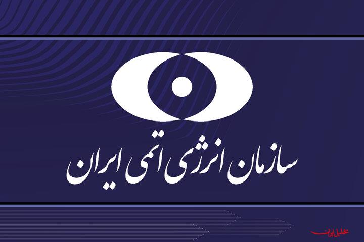  تحلیل ایران -بیانیه سازمان انرژی اتمی در پی حمله آمریکا به سایت‌های هسته‌ای