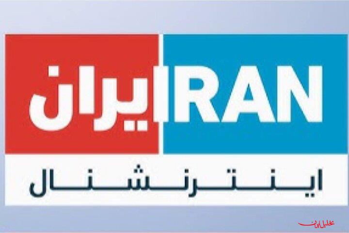  تحلیل ایران -ایران اینترنشنال» سکوی پرتاب پروپاگاندای صهیونیستی در جنگ ۱۲روزه