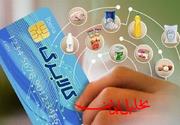  تحلیل ایران -آغاز مرحله سوم طرح کالابرگ الکترونیکی از شنبه