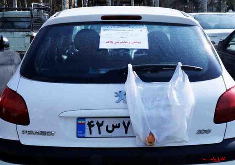  تحلیل ایران -هشدار سوءاستفاده از پلاک‌های سرقتی خودروها 
