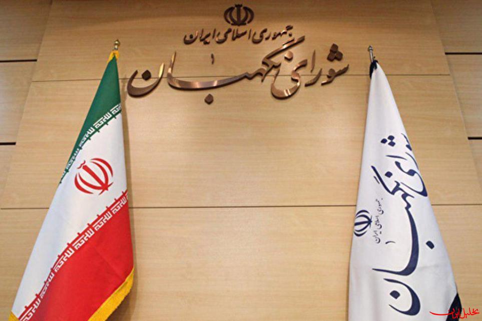  تحلیل ایران -تایید طرح تعلیق همکاری با آژانس در شورای نگهبان
