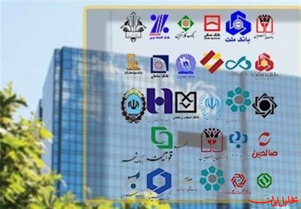  تحلیل ایران -نحوه فعالیت‌ بانک‌ها از امروز شنبه ۷ تیرماه