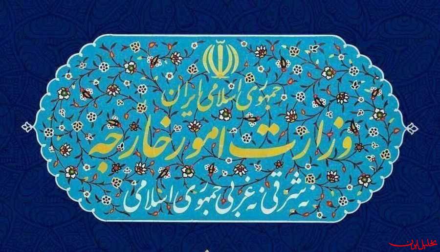  تحلیل ایران -وزارت امور خارجه: مردم ایران تهدید را به انسجام تبدیل کردند