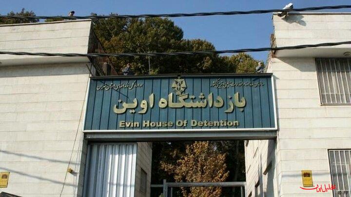  تحلیل ایران -رئیس زندان اوین در زمان حمله داخل زندان بوده است