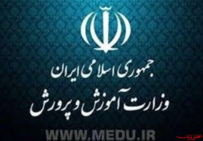  تحلیل ایران -زمان برگزاری آزمون ورودی دبیرستان البرز و مدارس فرهنگ اعلام شد