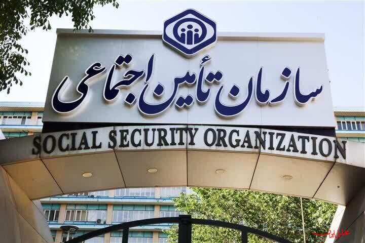  تحلیل ایران -مرحله دوم تسهیلات قرض‌الحسنه بازنشستگان تأمین اجتماعی واریز شد