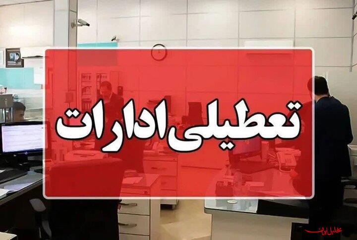ادارات و بانک‌های خوزستان فردا دورکار شدند