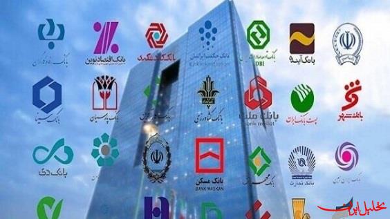  تحلیل ایران -فهرست جدید ابربدهکاران بانکی منتشر شد