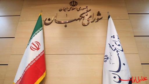  تحلیل ایران -مجلس در مسیر انتخاب ۳ حقوقدان شورای نگهبان
