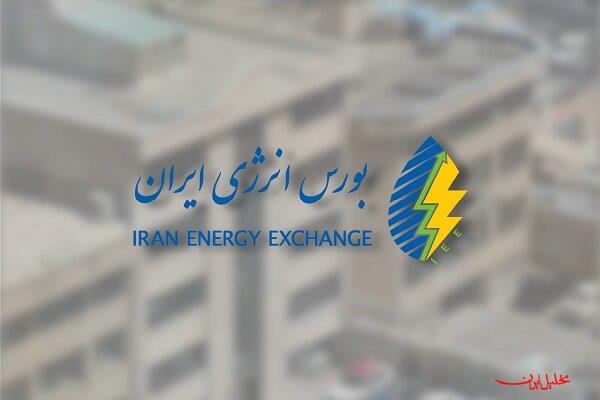  تحلیل ایران -ثبت ارزش ۵۰.۳ هزار میلیارد ریالی در فروش هفتگی بورس انرژی ایران