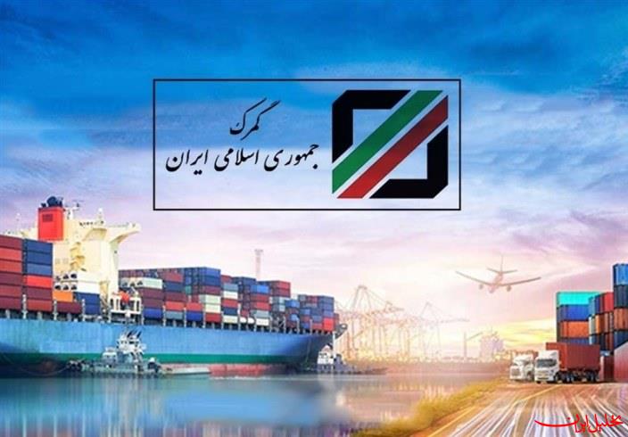 تحلیل ایران -تشریفات گمرکی کالاهای صنعت هوانوردی و فرودگاهی سرعت می‌گیرد