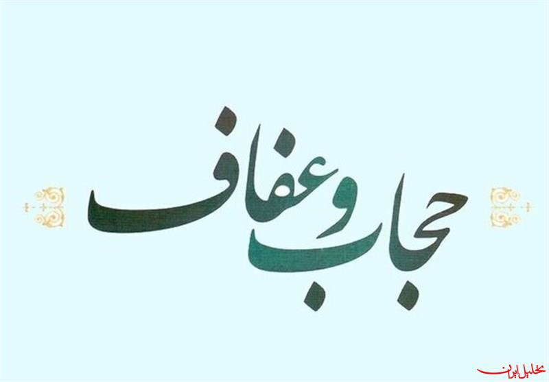  تحلیل ایران -حجاب و عفاف در کردستان؛ روزی که در سکوت و بی‌برنامگی گذشت!