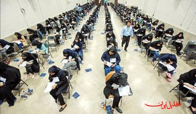  تحلیل ایران -نوبت دوم کنکور ۱۴۰۴ باوجود تعطیلی احتمالی برخی استان‌ها برگزار می ش