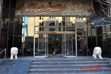  تحلیل ایران -فراخوان وزارت صمت برای متقاضیان واردات خودروهای کارکرده