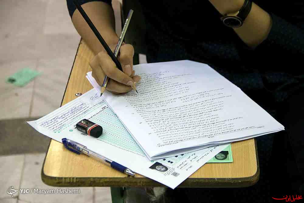  تحلیل ایران -ساعت ۱۲ امشب آخرین مهلت دریافت کارت نوبت دوم کنکور سراسری سال ۱۴۰۴