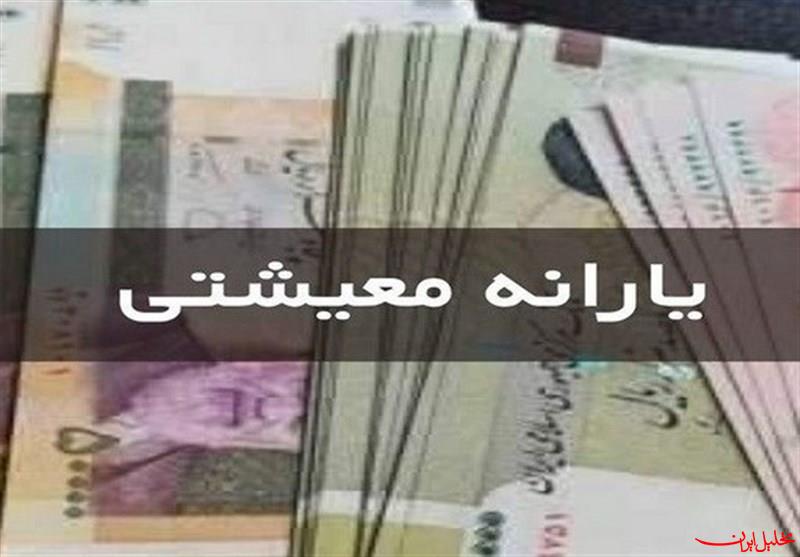  تحلیل ایران -واریز یارانه تیر ماه سه دهک اول از ساعت ۲۴امشب