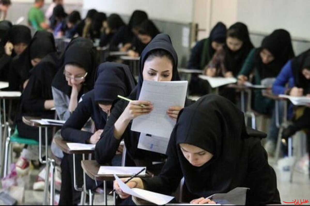  تحلیل ایران -کلید اولیه نوبت دوم آزمون سراسری سال ۱۴۰۴ تا ۳۰ تیر منتشر می شود