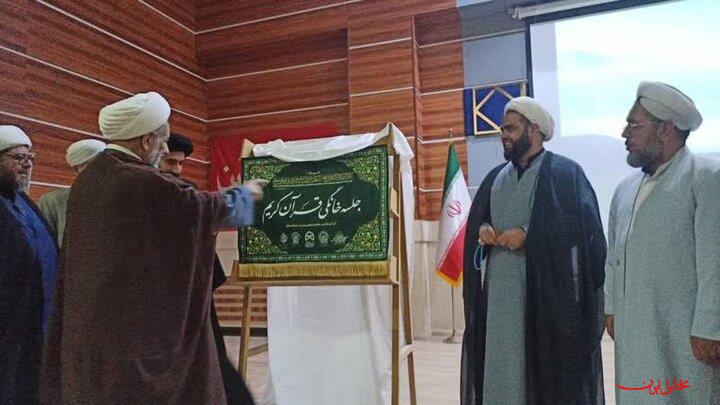  تحلیل ایران -رونمایی از پرچم مجالس خانگی قرآن در گنبدکاووس
