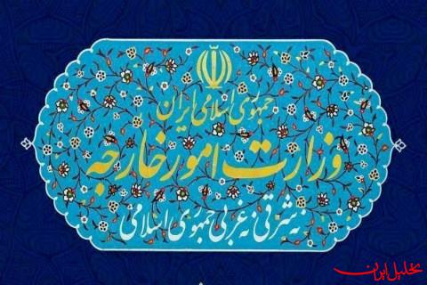  تحلیل ایران -وزارت امور خارجه اتهام‌زنی بی‌اساس به ایران را درپرونده آمیا محکوم 
