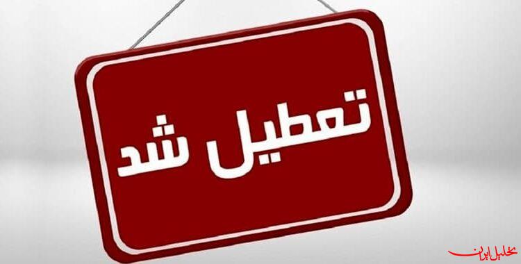  تحلیل ایران -تهران چهارشنبه تعطیل شد