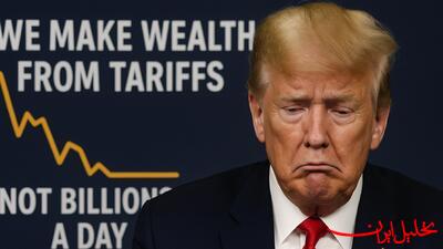 شاهرگ اقتصاد دولت ترامپ زیر تیغ تهران