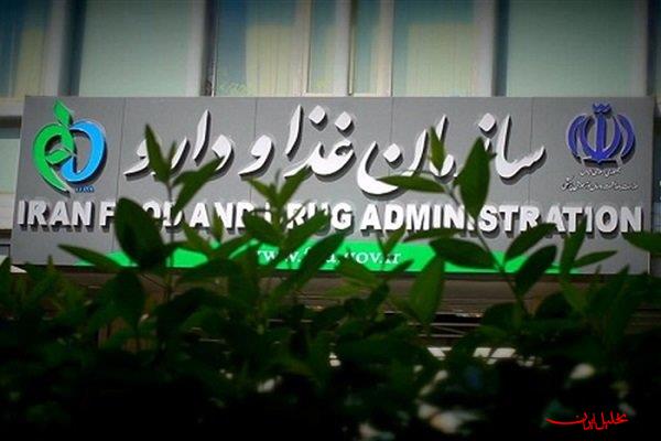  تحلیل ایران -کد ۱۸ رقمی اصالت دارو کذب است