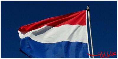  تحلیل ایران -اقدامات تنبیهی هلند در واکنش به جنایات اسرائیل در غزه
