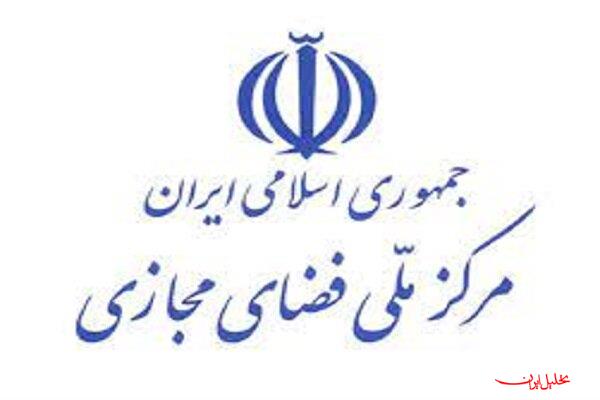  تحلیل ایران -سند برنامه جامع ترویج و ارتقای سواد فضای مجازی تصویب شد