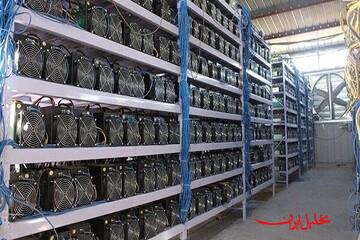  تحلیل ایران -ماینرها در حال بلعیدن برق کشور هستند