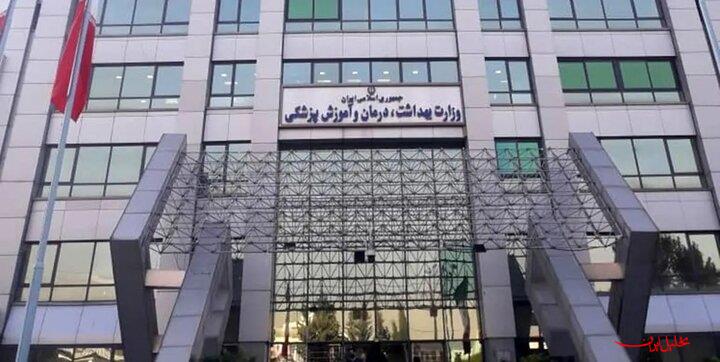  تحلیل ایران -ورود تیم نظارتی وزارت بهداشت به پرونده گم شدن جنین‌های فریز شده