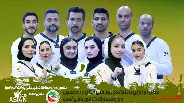  تحلیل ایران -پاراتکواندوکاران برای دهمین دوره قهرمانی را تکرار کردند