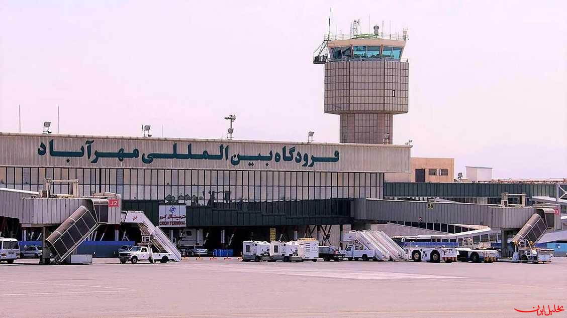  تحلیل ایران -فعالیت فرودگاه مهرآباد ۲۴ ساعته شد