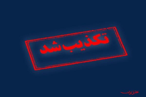  تحلیل ایران -تکذیب درگیری هنگام انتقال زندانیان به زندان اوین