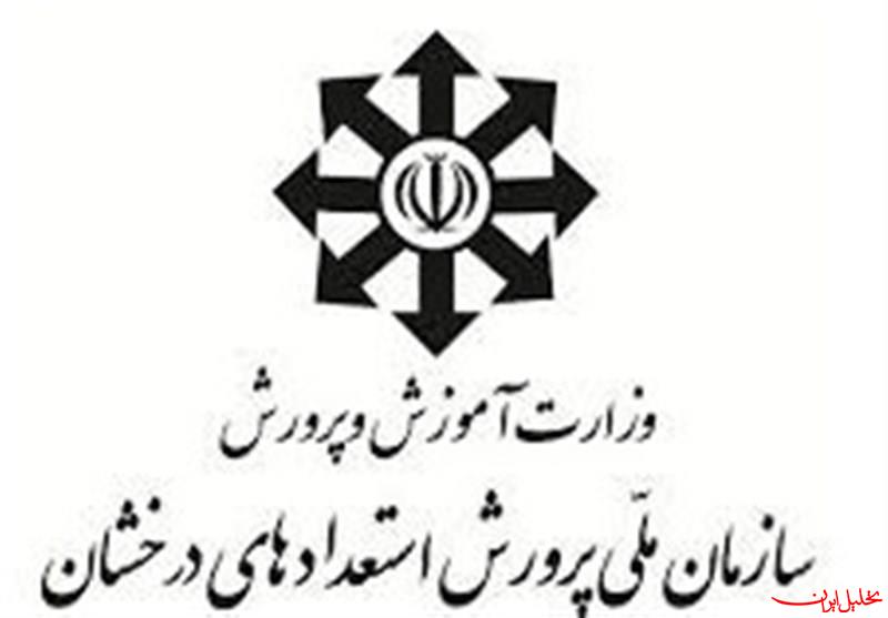  تحلیل ایران -اعلام نتایج اعتراضات آزمون ورودی مدارس سمپاد روز چهارشنبه